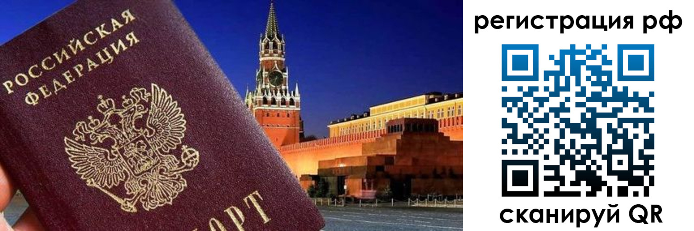временная регистрация для школы в Сланцах