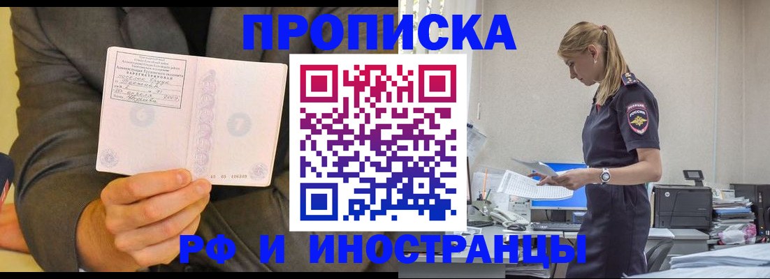 временная регистрация 2025 в Сланцах
