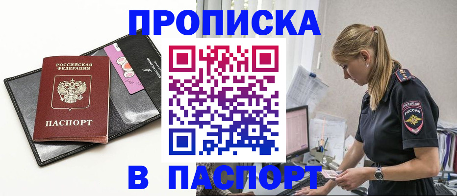 временная регистрация в Сланцах