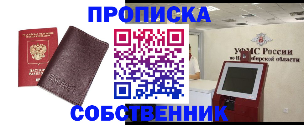 временная регистрация для всех в Сланцах