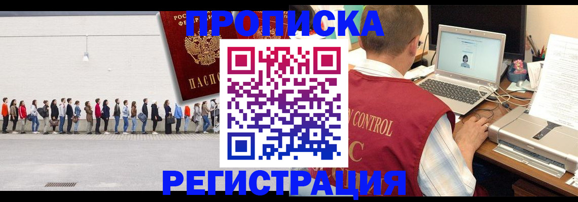временная регистрация госуслуги в Сланцах
