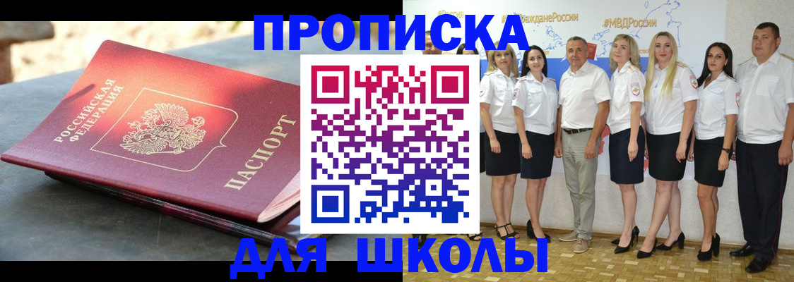 прописка паспорт в Сланцах