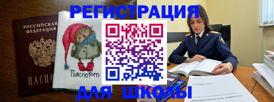 прописка регистрация в Сланцах