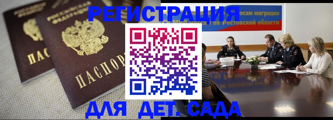 временная регистрация адрес в Сланцах