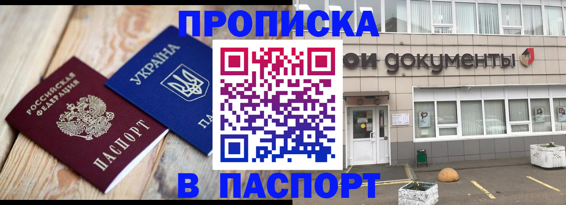 временная регистрация собственник в Сланцах